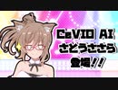 【CHUNITHM】喋りたいことを喋るウニ実況 Part26【小春六花実況プレイ】