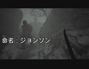 【もうこんな村いやだ】バイオ村 part 24【最高(？)難易度】
