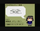 【#鬱境道 12音源】8bitボカロメドレー 第4章【UTAUカバー】