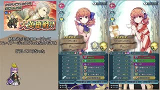 【FEH】ゆっくり大英雄の軌跡246【フェルナンInf】