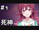 【実況】イベコミュを観てみる。(many screen編)【シャニマス】#1