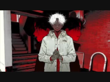 邪魔 歌ってみました【ゴンドワナ大陸】
