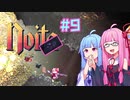【Noita】#9 今度はのいためあやるでー!【Voiceroid実況】