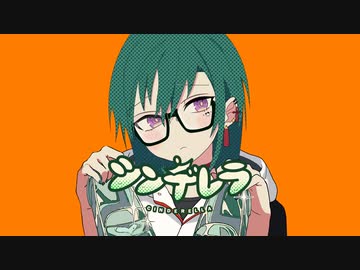 【手描きにじさんじ】緑仙で「シンデレラ」【にじさんじ】