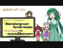 【NEUTRINO】おねがいダーリンを歌ってもらった【東北三姉妹】