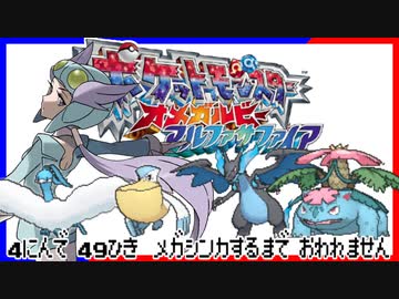 ポケモン全77匹メガシンカさせるまで終われない旅 Part6【ORAS】