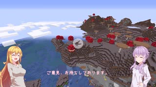 【Minecraft1.16.5】ゆかりんが魔術MODで遊ぶだけ　38【VOICEROID実況】