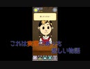 【ゲーム実況】【終戦７６周年】マイ・チャイルド・レーベンスボルンをやってみた①