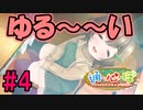 【通心ぼ ～ママにもナイショの時間割～】ふわふわむちむち幼女でご飯3杯いける件について。【ののか】　体験版実況＃4