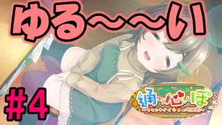 【通心ぼ ～ママにもナイショの時間割～】ふわふわむちむち幼女でご飯3杯いける件について。【ののか】　体験版実況＃4