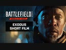 新作『バトルフィールド2042 Battlefield 2042』 「エクソダス」ショートフィルム