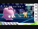 【ポケモン剣盾】S21ひびのポケモン初手サザン絶対選出part13【ハピナス】