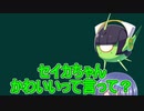 京町セイカＡＳＭＲ＃１【10秒動画祭】