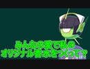 京町セイカＡＳＭＲ＃２【10秒動画祭】