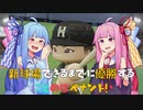 【パワプロ2020】新球場できるまでに優勝することのはペナント！13