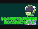 京町セイカＡＳＭＲ＃４【10秒動画祭】