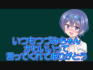 すずきつづみＡＳＭＲ＃８【10秒動画祭】