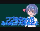 すずきつづみＡＳＭＲ＃９【10秒動画祭】