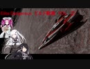 エリデン　ビルド動画　FDL② 微妙に座学付き