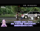 [The LastStand Legacy Collection]ゆかりたちの終わった都市からの脱出 おまけ[VOICEROID実況]