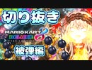【切り抜き】リスナーさんから集中砲火を受けるロキちゃん【被弾編】