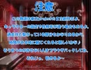 全てを失った付喪神が幻想入り　第三十七張(後編)