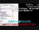 【コメント有】ニンポー 2021年08月13日07時05分 友達とは何ぞや【ニコ生録画】