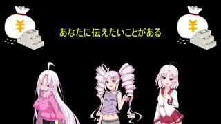 【歌うボイスロイド】あなたに伝えたいことがあるついなちゃん【10秒動画祭】