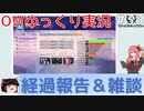 【ゆっくり＆琴葉茜】Overwatchタンク実況プレイ　＃33