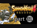 【サモンナイト4】絆の共界線 part31