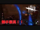 【DBD】ネメシスの触手がしっかり決まると嬉しい【デッドバイデイライト】