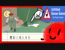【#4】【最終回】いたずらガチョウがやってきた をきょんぴがやるのだ【Untitled Goose Game 】【ネタバレ注意】