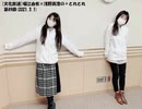 [文化放送]堀江由衣×浅野真澄の＃とれとれ 第49回(2021.3.1)