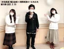 [文化放送]堀江由衣×浅野真澄の＃とれとれ 第51回(2021.3.15)
