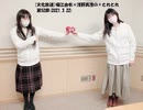 [文化放送]堀江由衣×浅野真澄の＃とれとれ 第52回(2021.3.22)
