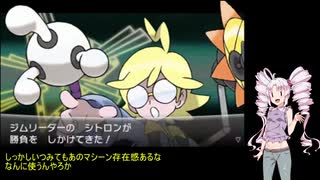 【ポケモンY】マダムついなはミノマダム達とカロスをめぐるPart7【ついなちゃん実況プレイ】