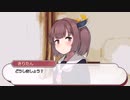 きりたんとどんどん仲良くなっていくお話。ぱぁと２（VOICEROID劇場）