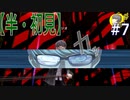 【半（1/2）初見実況】長曽祢虎徹君が行くPersona4 the Golden~ペルソナ4ザ・ゴールデン~【part 7】