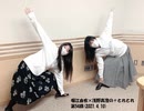 [文化放送]堀江由衣×浅野真澄の＃とれとれ 第54回(2021.4.10)