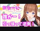 箱からPS5を出すだけでもかわいいちえりちゃん【切り抜き】