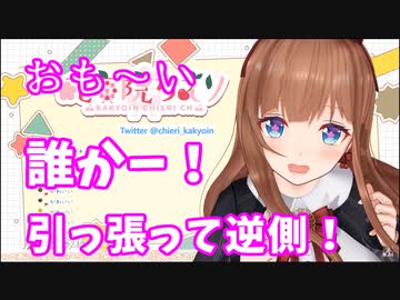 箱からPS5を出すだけでもかわいいちえりちゃん【切り抜き】