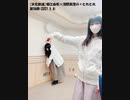 [文化放送]堀江由衣×浅野真澄の＃とれとれ 第58回(2021.5.8)