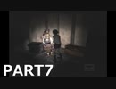 ビビりが零～ZERO～を初見実況プレイ　PART7