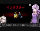 【Among us コラボ】結月ゆかりさんのガバ宇宙人狼 カイラー勉強会#6【VOICEROID実況】