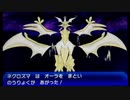 【換算合計種族値1130】今更ポケモンウルトラサン　VSウルトラネクロズマ