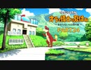 【オラと博士の夏休み】しんちゃんと踝猫背が過ごす特別な夏休み part24