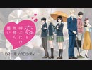 『恋と呼ぶには気持ち悪い』OP「モノクロシティ」叩いてみた。/ Koi to yobuniha kimochiwarui OP Monochrome City Drum cover