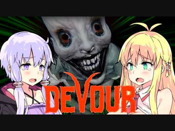【DEVOUR】今回は日給5,000円です！その３【VOICEROID実況】