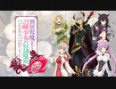 『異世界魔王と召喚少女の奴隷魔術Ω』OP「EVERYBODY! EVERYBODY!」【フルサイズ】叩いてみた。/ Isekaimaou S2 OP FULL SIZE Drum cover