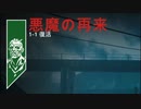 Back 4 Blood（ベータ）「悪魔の再来 1-1復活」協力プレイキャンペーン